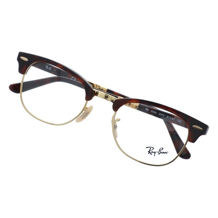 【訳あり・店頭展示品/付属品無し/外箱なし】レイバン メガネフレーム 伊達メガネ Ray-Ban RX5334 2372 51サイズ サーモント型 フォールディング 折り畳み ブローライン ウェリントン ユニセックス メンズ レディース【海外正規品】