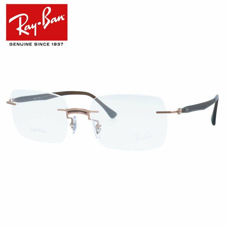 【訳あり・店頭展示品】レイバン メガネフレーム 伊達メガネ Ray-Ban RX8767(RB8767) 1227 51サイズ スクエア型 リムレス ツーポイント 縁なし アウトレット品 ユニセックス メンズ レディース