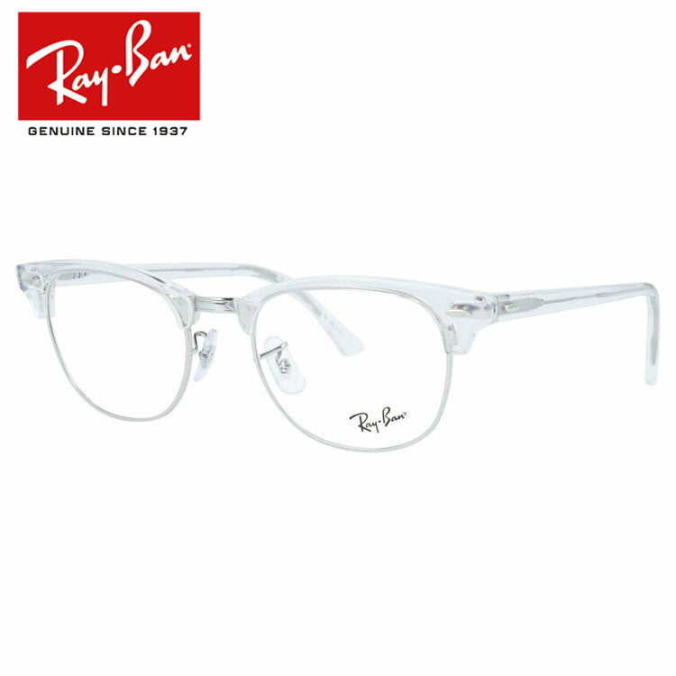 レイバン メガネフレーム クラブマスター 伊達メガネ Ray-Ban CLUBMASTER RX5154 2001 53サイズ ブロー型 コンビネーションフレーム サーモント ユニセックス メンズ レディース