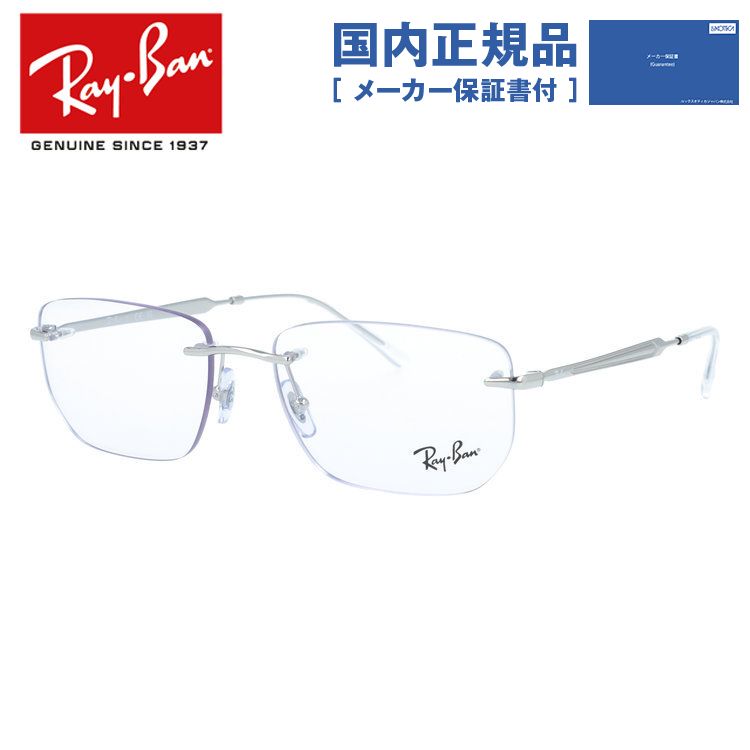 レイバン メガネフレーム 伊達メガネ Ray-Ban RX3768V 2501 56サイズ スクエア型 リムレス ベヨネッタメガネ ツーポイント型 ユニセックス メンズ レディース