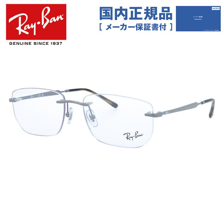 レイバン メガネフレーム 伊達メガネ Ray-Ban RX3768V 3201 56サイズ スクエア型 べっ甲柄 リムレス ベヨネッタメガネ ツーポイント型 ユニセックス メンズ レディース