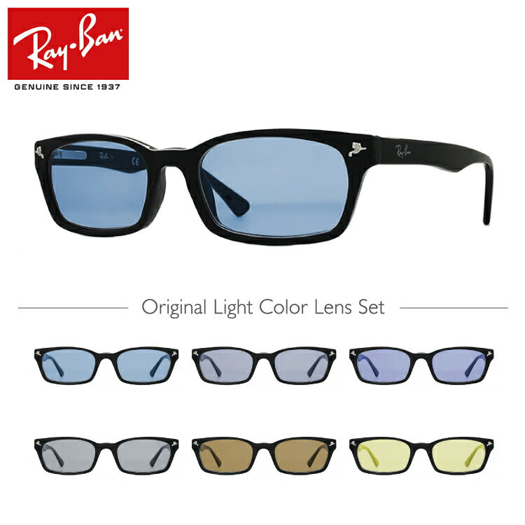 【選べる15色 ライトカラーレンズ】レイバン ライトカラー サングラス Ray-Ban RX5017A 2000 52|RB5017A 2000 52 アジアンフィット スクエア型 メンズ レディース アウトドア 運転 ドライブ レジャー UVカット 伊達 メガネ 眼鏡