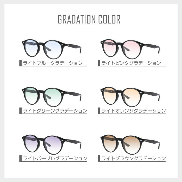 【選べる15色 ライトカラーレンズ】レイバン ライトカラー サングラス Ray-Ban RX2180VF 2000 51｜RB2180VF 2000 51 アジアンフィット ボストン型 メンズ レディース アウトドア 運転 ドライブ レジャー UVカット 伊達 メガネ 眼鏡