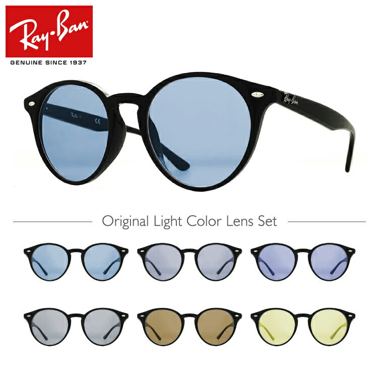 【選べる15色 ライトカラーレンズ】レイバン ライトカラー サングラス Ray-Ban RX2180VF 2000 51｜RB2180VF 2000 51 アジアンフィット ボストン型 メンズ レディース アウトドア 運転 ドライブ レジャー UVカット 伊達 メガネ 眼鏡