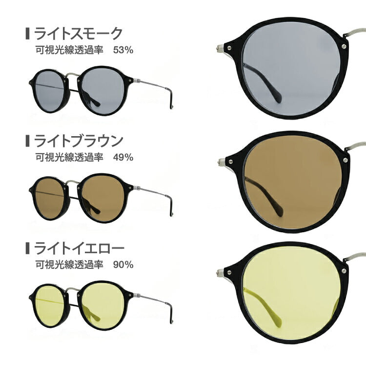 【選べる15色 ライトカラーレンズ】レイバン ライトカラー サングラス Ray-Ban RX2447VF 2000 49|RB2447VF 2000 49 アジアンフィット ボストン型 メンズ レディース アウトドア 運転 ドライブ レジャー UVカット 伊達 メガネ 眼鏡