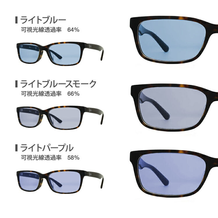 【選べる15色 ライトカラーレンズ】レイバン ライトカラー サングラス Ray-Ban RX5296D 2012 55|RB5296D 2012 55 アジアンフィット スクエア型 メンズ レディース アウトドア 運転 ドライブ レジャー UVカット 伊達 メガネ 眼鏡