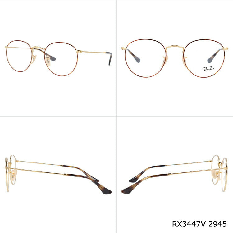 【選べる15色 ライトカラーレンズ】レイバン ライトカラー サングラス Ray-Ban RX3447V（RB3447V） 全4カラー 2 ROUND METAL ラウンドメタル ボストン型 メンズ レディース アウトドア 運転 ドライブ レジャー UVカット 伊達 メガネ 眼鏡