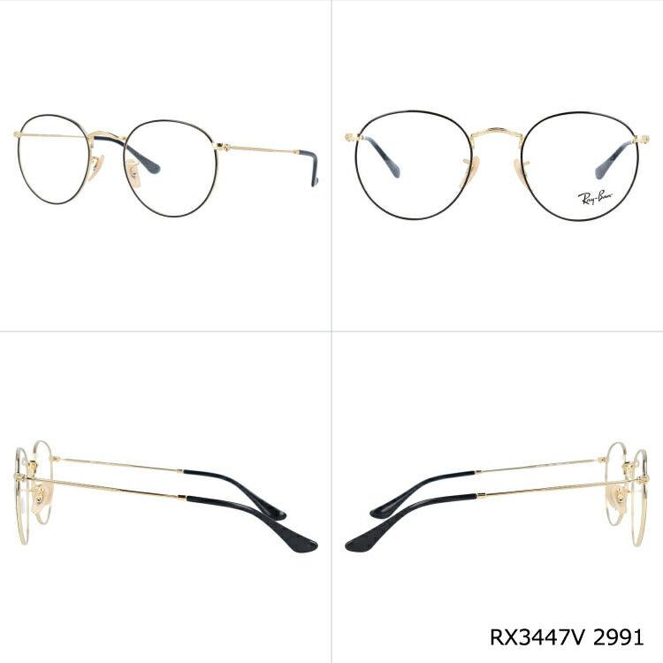 【選べる15色 ライトカラーレンズ】レイバン ライトカラー サングラス Ray-Ban RX3447V（RB3447V） 全4カラー 2 ROUND METAL ラウンドメタル ボストン型 メンズ レディース アウトドア 運転 ドライブ レジャー UVカット 伊達 メガネ 眼鏡