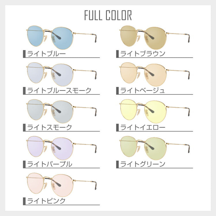 【選べる15色 ライトカラーレンズ】レイバン ライトカラー サングラス Ray-Ban RX3447V(RB3447V) 全4カラー 2 ROUND METAL ラウンドメタル ボストン型 メンズ レディース アウトドア 運転 ドライブ レジャー UVカット 伊達 メガネ 眼鏡