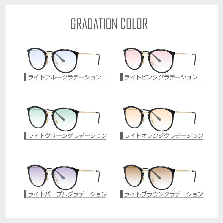 【選べる15色 ライトカラーレンズ】レイバン ライトカラー サングラス Ray-Ban RX7140(RB7140) 全8カラー 49・51 ボストン型 メンズ レディース アウトドア 運転 ドライブ レジャー UVカット 伊達 メガネ 眼鏡