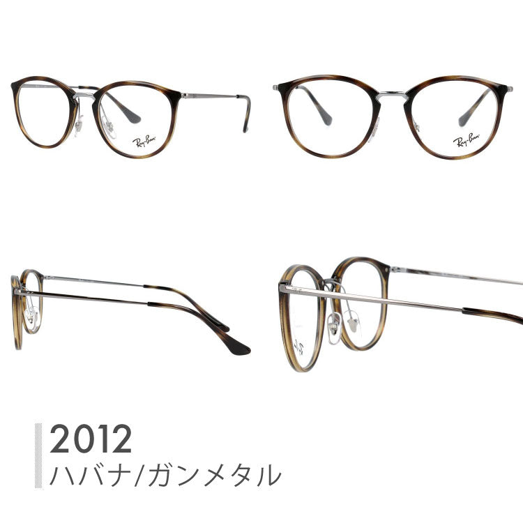 【選べる2色 調光レンズ】レイバン サングラス Ray-Ban RX7140 全8カラー 49サイズ・51サイズ （RB7140） メンズ レディース ユニセックス ボストン 伊達メガネ カラーレンズ UVカット 【RayBan】 ラッピング無料