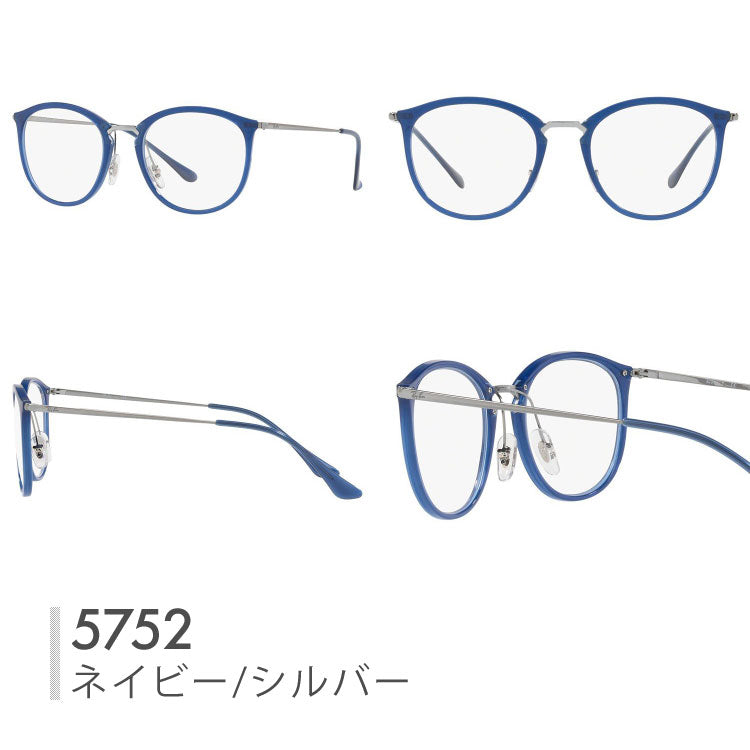 【選べる2色 調光レンズ】レイバン サングラス Ray-Ban RX7140 全8カラー 49サイズ・51サイズ （RB7140） メンズ レディース ユニセックス ボストン 伊達メガネ カラーレンズ UVカット 【RayBan】 ラッピング無料