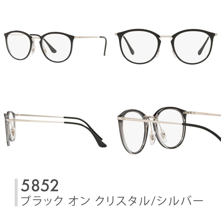 【選べる15色 ライトカラーレンズ】レイバン ライトカラー サングラス Ray-Ban RX7140(RB7140) 全8カラー 49・51 ボストン型 メンズ レディース アウトドア 運転 ドライブ レジャー UVカット 伊達 メガネ 眼鏡