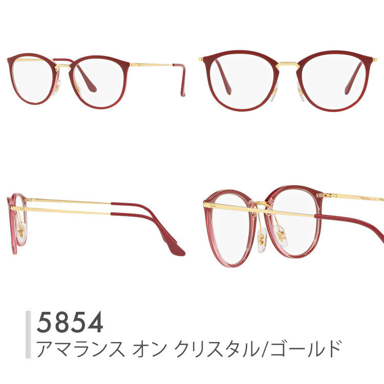 【選べる15色 ライトカラーレンズ】レイバン ライトカラー サングラス Ray-Ban RX7140(RB7140) 全8カラー 49・51 ボストン型 メンズ レディース アウトドア 運転 ドライブ レジャー UVカット 伊達 メガネ 眼鏡