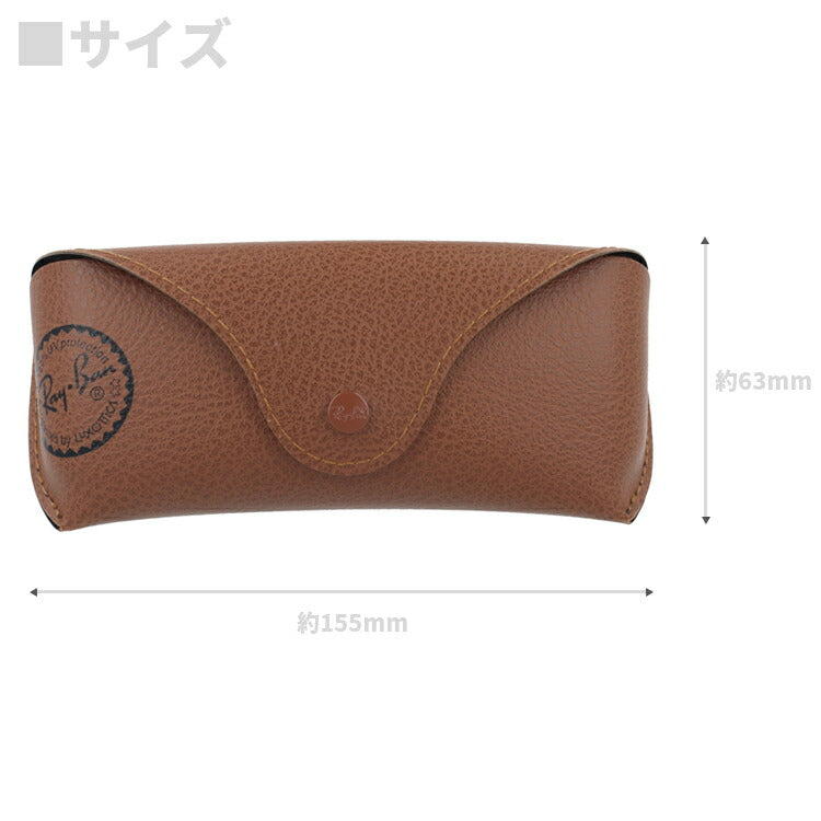 レイバン 純正 サングラスケース 眼鏡ケース レンズクロス付き ケースのみ ブラック ブラウン PU レザーケース 標準サイズ ボタンタイプ レザー ロゴ入り
