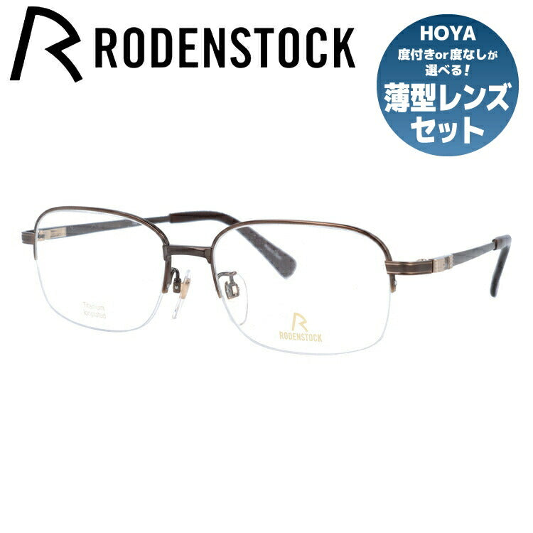 【国内正規品】ローデンストック メガネフレーム エクスクルーシブ 伊達メガネ RODENSTOCK EXCLUSIV R0016-D 55サイズ スクエア ユニセックス メンズ レディース