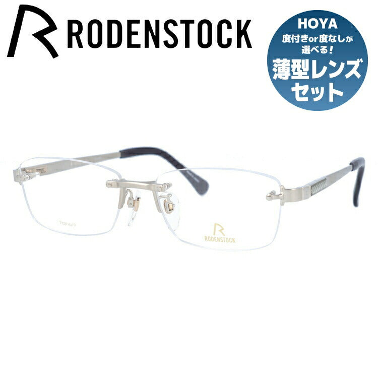 【国内正規品】ローデンストック メガネフレーム エクスクルーシブ 伊達メガネ RODENSTOCK EXCLUSIV R0277-B 53サイズ スクエア ユニセックス メンズ レディース 日本製