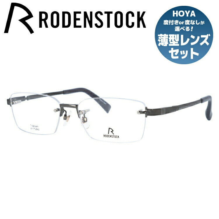 【ゲル】 ローデンストックメガネセット　R0021　B　54サイズ　EXCLUSIV　ライトグレー　レンズつき完成品　度付き　度なし　ダテメガネ　ＵＶカット　RODENSTOCK 🍂