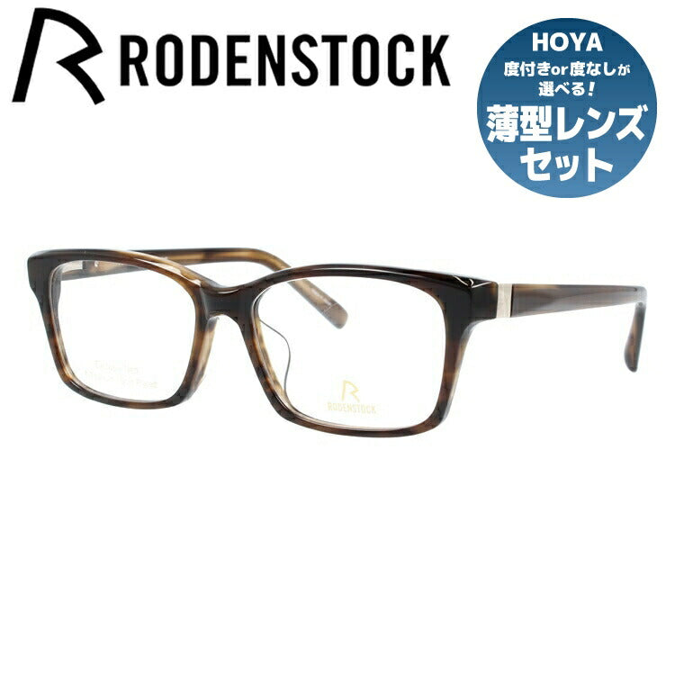 【国内正規品】ローデンストック メガネフレーム RODENSTOCK 度付き 度なし 伊達 だて 眼鏡 メンズ レディース レギュラーフィット RODENSTOCK R0011-B 54/56サイズ ウェリントン型 UVカット 紫外線 ラッピング無料