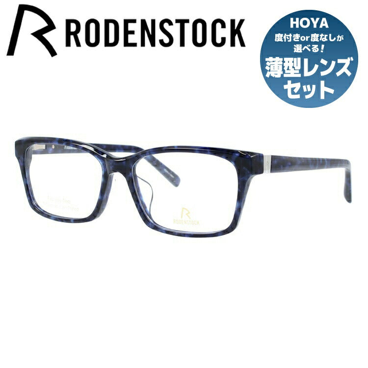 【国内正規品】ローデンストック メガネフレーム RODENSTOCK 度付き 度なし 伊達 だて 眼鏡 メンズ レディース レギュラーフィット RODENSTOCK R0011-C 54/56サイズ ウェリントン型 UVカット 紫外線 ラッピング無料