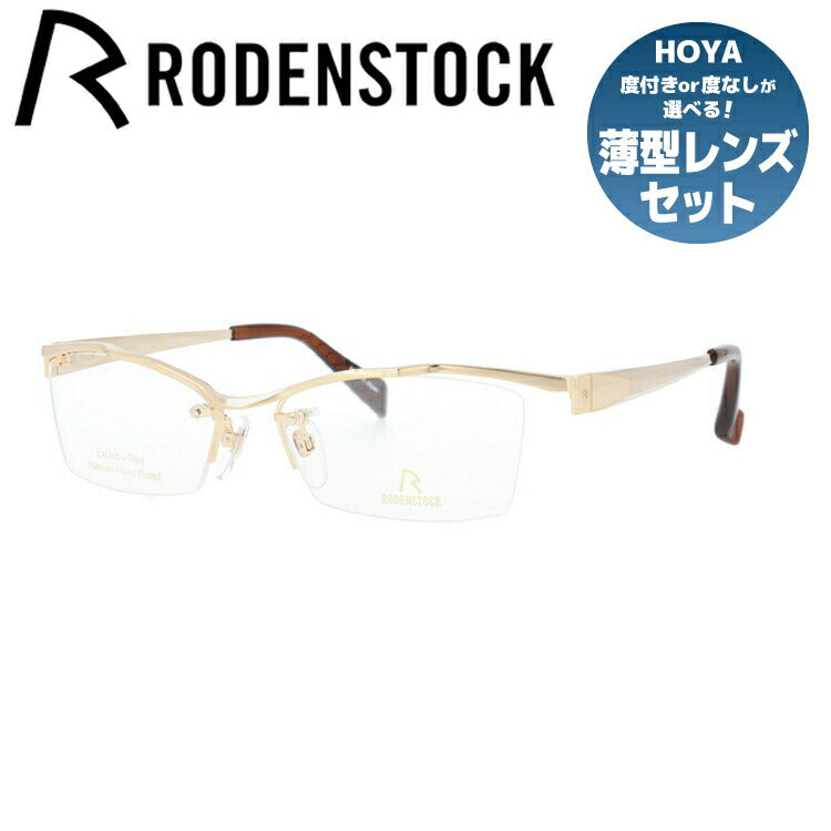 【国内正規品】ローデンストック メガネフレーム RODENSTOCK 度付き 度なし 伊達 だて 眼鏡 メンズ レディース R0027-A 54/56サイズ スクエア型 UVカット 紫外線 ラッピング無料