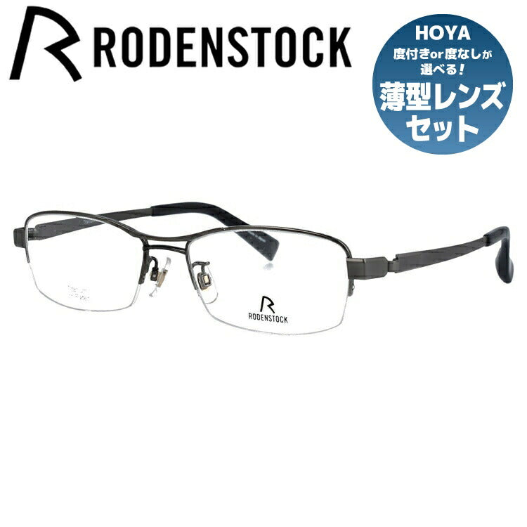 【国内正規品】ローデンストック メガネフレーム RODENSTOCK 度付き 度なし 伊達 だて 眼鏡 メンズ レディース R2033-B 54/56サイズ スクエア(ハーフリム) UVカット 紫外線 ラッピング無料