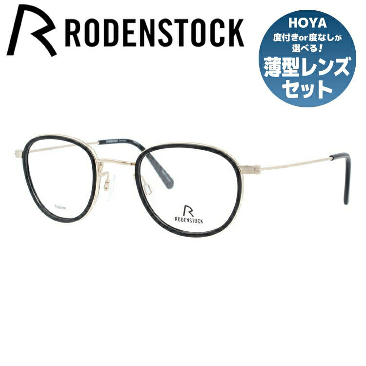 【国内正規品】ローデンストック メガネフレーム RODENSTOCK 度付き 度なし 伊達 だて 眼鏡 メンズ レディース R8024-A 47/49サイズ ボストン型 UVカット 紫外線 ラッピング無料
