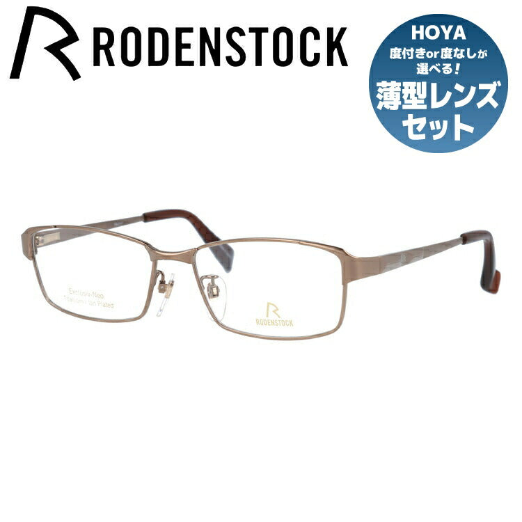 【国内正規品】ローデンストック メガネフレーム エクスクルーシブ ネオ 伊達メガネ RODENSTOCK EXCLUSIV Neo R0001-D 54/56サイズ スクエア ユニセックス メンズ レディース