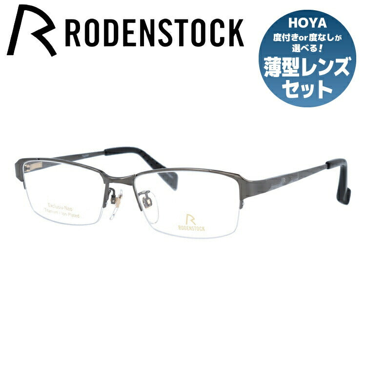 【国内正規品】ローデンストック メガネフレーム エクスクルーシブ ネオ 伊達メガネ RODENSTOCK EXCLUSIV Neo R0002-C 53/55サイズ スクエア ユニセックス メンズ レディース