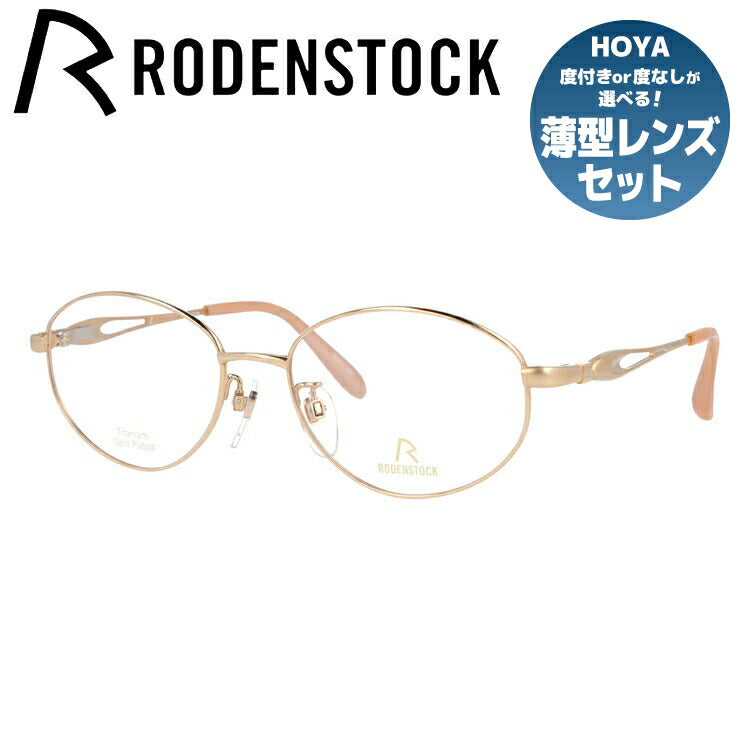 【国内正規品】ローデンストック メガネフレーム エクスクルーシブ 伊達メガネ RODENSTOCK EXCLUSIV R0017-A 52/54サイズ オーバル レディース