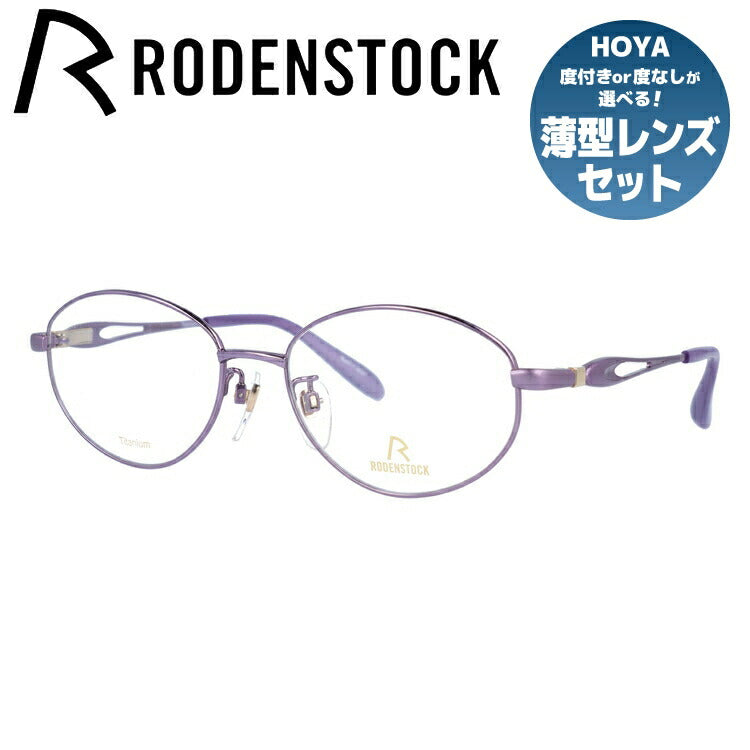 【国内正規品】ローデンストック メガネフレーム エクスクルーシブ 伊達メガネ RODENSTOCK EXCLUSIV R0017-D 52/54サイズ オーバル レディース