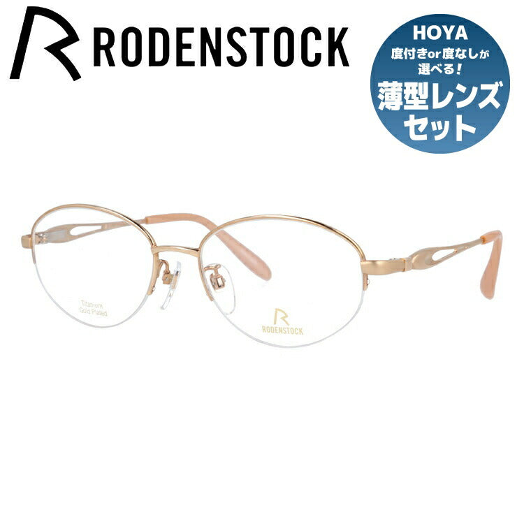 【国内正規品】ローデンストック メガネフレーム エクスクルーシブ 伊達メガネ RODENSTOCK EXCLUSIV R0018-A 52/54サイズ オーバル レディース