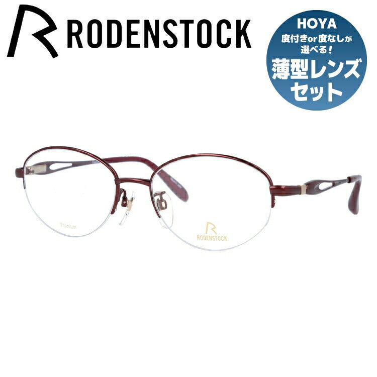 【国内正規品】ローデンストック メガネフレーム エクスクルーシブ 伊達メガネ RODENSTOCK EXCLUSIV R0018-C 52/54サイズ オーバル レディース