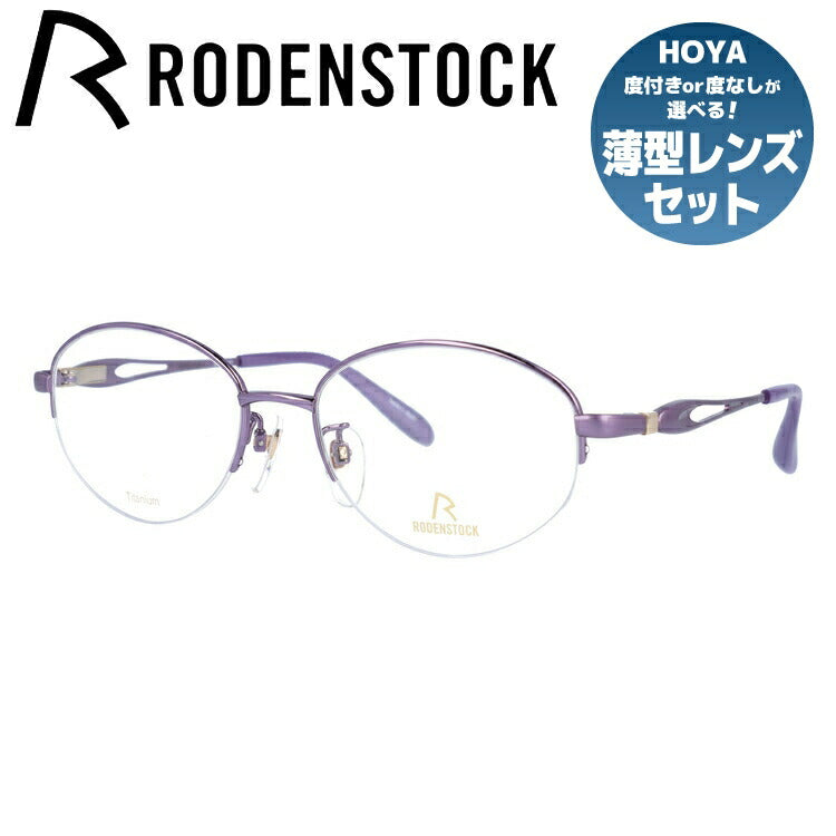 【国内正規品】ローデンストック メガネフレーム エクスクルーシブ 伊達メガネ RODENSTOCK EXCLUSIV R0018-D 52/54サイズ オーバル レディース