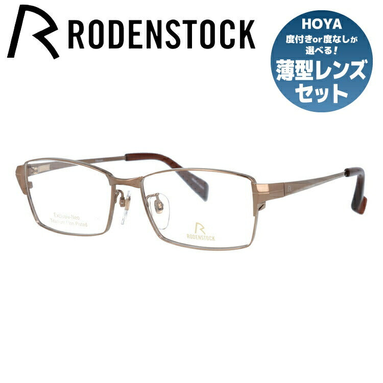 【国内正規品】ローデンストック メガネフレーム エクスクルーシブ ネオ 伊達メガネ RODENSTOCK EXCLUSIV Neo R0019-C 54/56サイズ スクエア ユニセックス メンズ レディース