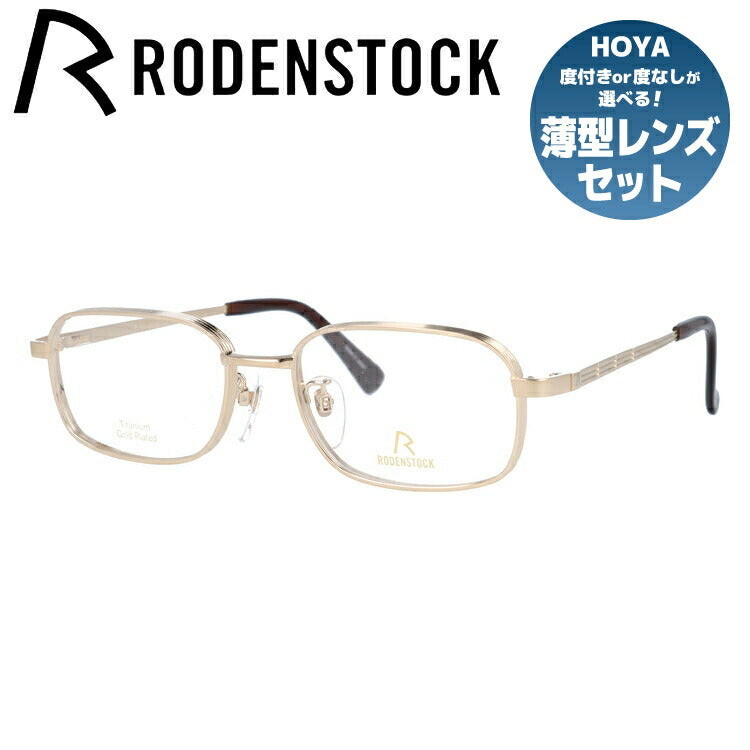 【国内正規品】ローデンストック メガネフレーム エクスクルーシブ 伊達メガネ RODENSTOCK EXCLUSIV R0022-A 52/54サイズ スクエア ユニセックス メンズ レディース