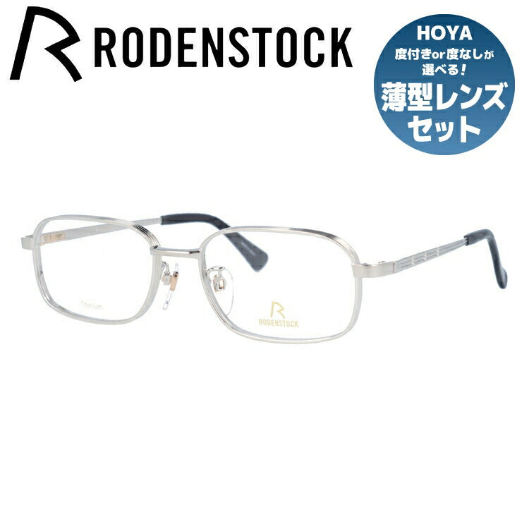 【国内正規品】ローデンストック メガネフレーム エクスクルーシブ 伊達メガネ RODENSTOCK EXCLUSIV R0022-B 52/54サイズ スクエア ユニセックス メンズ レディース