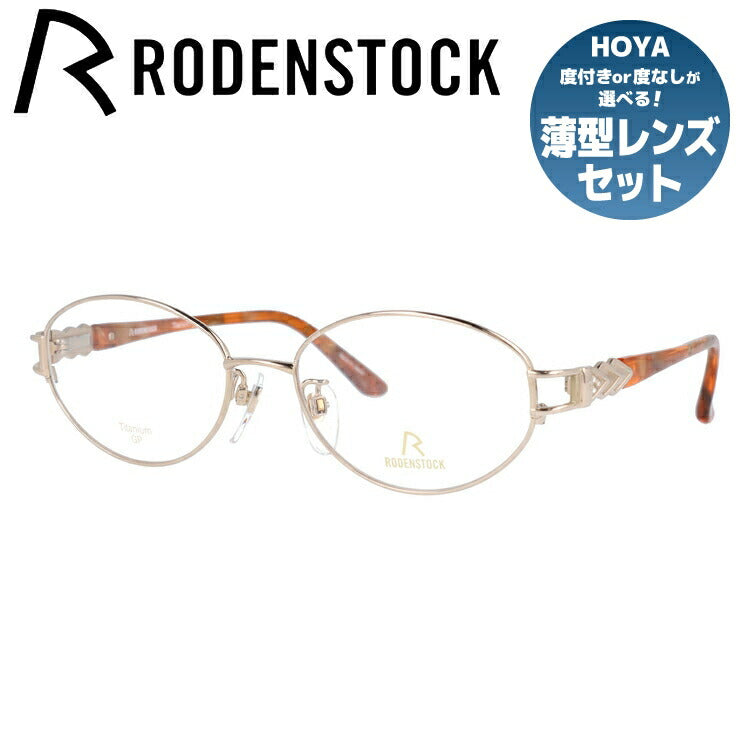 【国内正規品】ローデンストック メガネフレーム エクスクルーシブ 伊達メガネ RODENSTOCK EXCLUSIV R0256-A 52/54サイズ オーバル レディース ラインストーン
