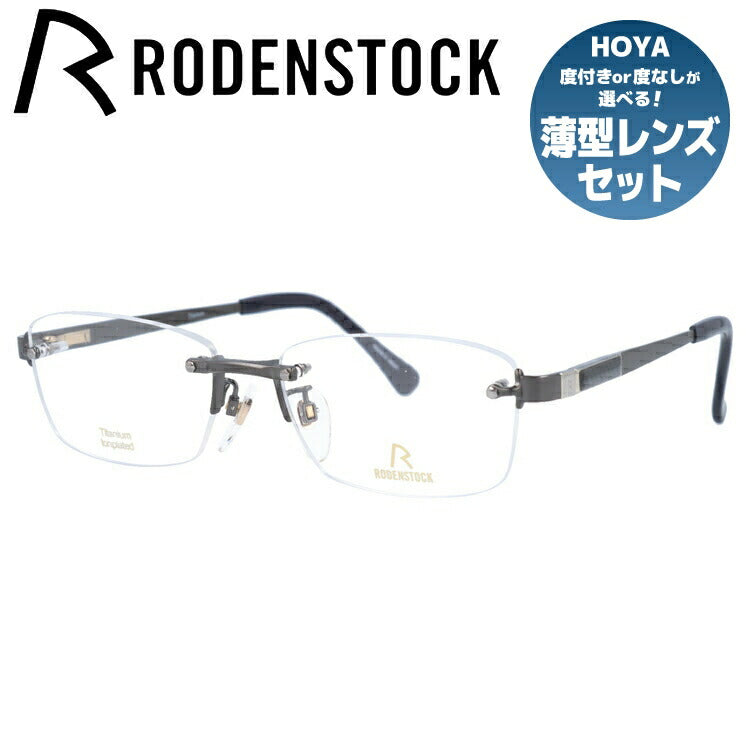 【国内正規品】ローデンストック メガネフレーム エクスクルーシブ 伊達メガネ RODENSTOCK EXCLUSIV R0277-C 53/55サイズ スクエア ユニセックス メンズ レディース 日本製