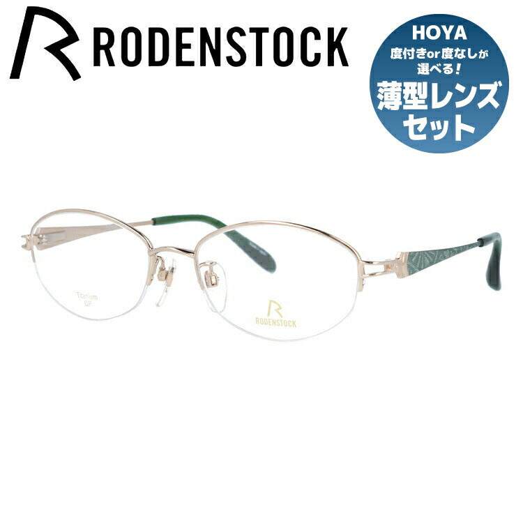 【国内正規品】ローデンストック メガネフレーム エクスクルーシブ 伊達メガネ RODENSTOCK EXCLUSIV R0279-A 52/54サイズ オーバル レディース 日本製