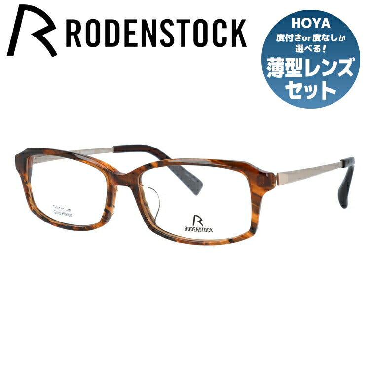 【国内正規品】ローデンストック メガネフレーム 伊達メガネ アジアンフィット RODENSTOCK R2030-B 54/56サイズ スクエア ユニセックス メンズ レディース 日本製