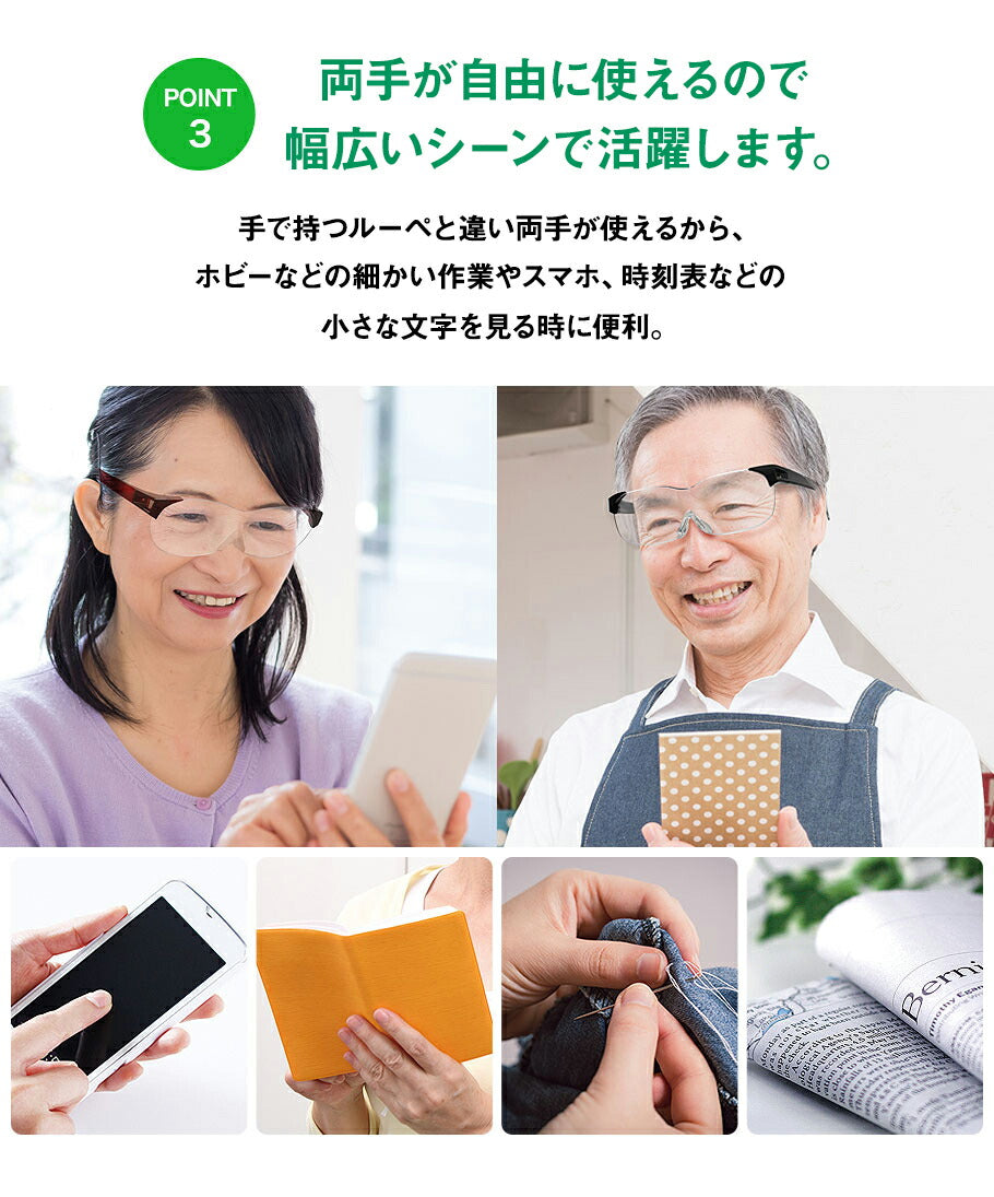 メガネタイプ拡大鏡 ルーペ眼鏡 オーバーグラス メガネの上から掛けられる 選べる拡大率 1.6倍 1.8倍 虫眼鏡 ブルーライトカット UVカット ハンドメイド 裁縫 読書 新聞 プラモデル スマホ スマートフォン おしゃれ 男女兼用 プレゼント ギフト RESA レサ