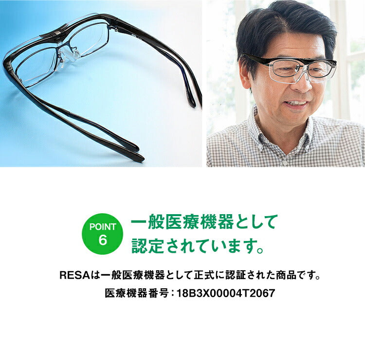 メガネタイプ拡大鏡 ルーペ眼鏡 跳ね上げタイプ メガネの上からも掛けられる 選べる拡大率 1.6倍 1.8倍 虫眼鏡 ブルーライトカット UVカット ハンドメイド 裁縫 読書 新聞 プラモデル スマホ スマートフォン おしゃれ 男女兼用 プレゼント RESA レサ FSL-01