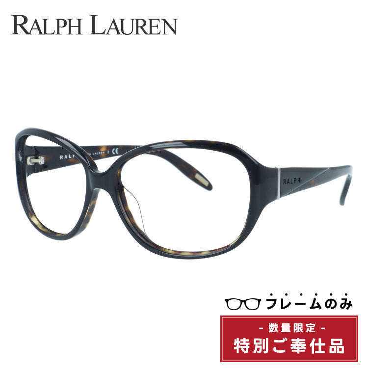 【訳あり・フレームのみ】【国内正規品】 ラルフローレン アジアンフィット RALPH LAUREN RA5157 953/13 59サイズ スクエア型 アウトレット品 べっ甲柄 ユニセックス メンズ レディース