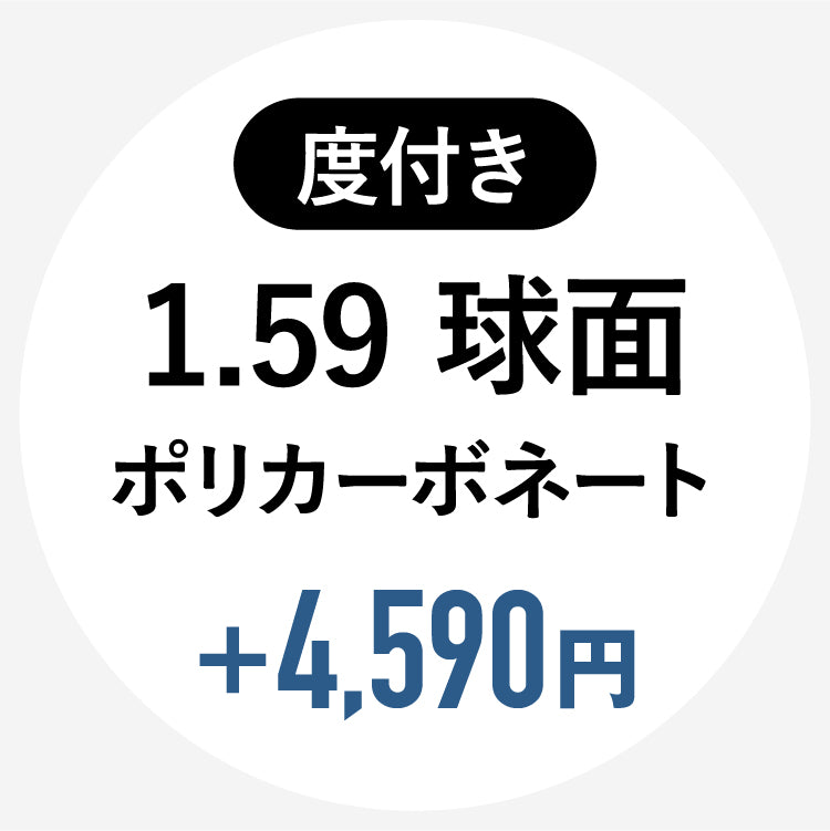 【度付き / 透明レンズ】SA VISION 球面 1.59 SA PolyClear SP 薄型レンズ UVカット サングラス 眼鏡 メガネ レンズ交換費無料 他店フレーム交換対応｜左右 2枚1組