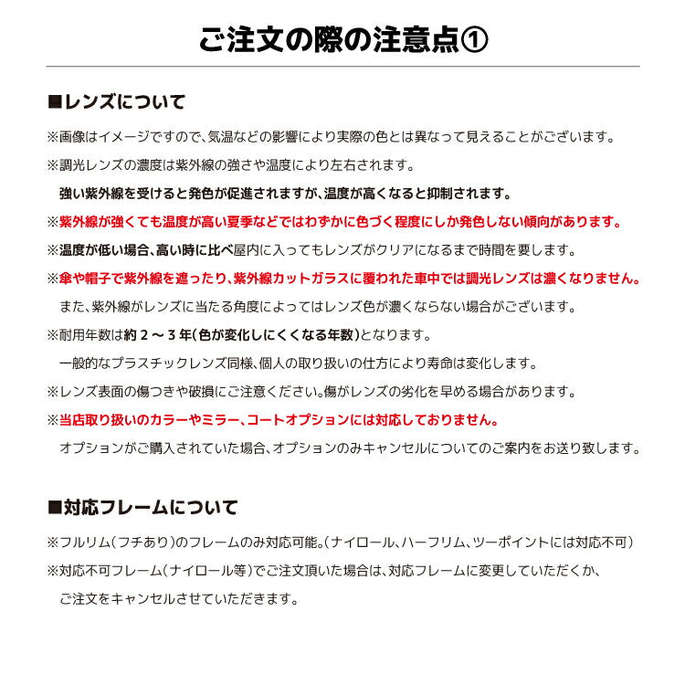 【度付き・度なし / 調光 カラーレンズ】SAビジョン 非球面 SA1.55AS UV PhotoClear グレー ブラウン 薄型レンズ Photochromic フォトクロミック 度あり 伊達 UVカット サングラス 眼鏡 メガネ レンズ交換費無料 他店フレーム交換対応|左右 2枚1組