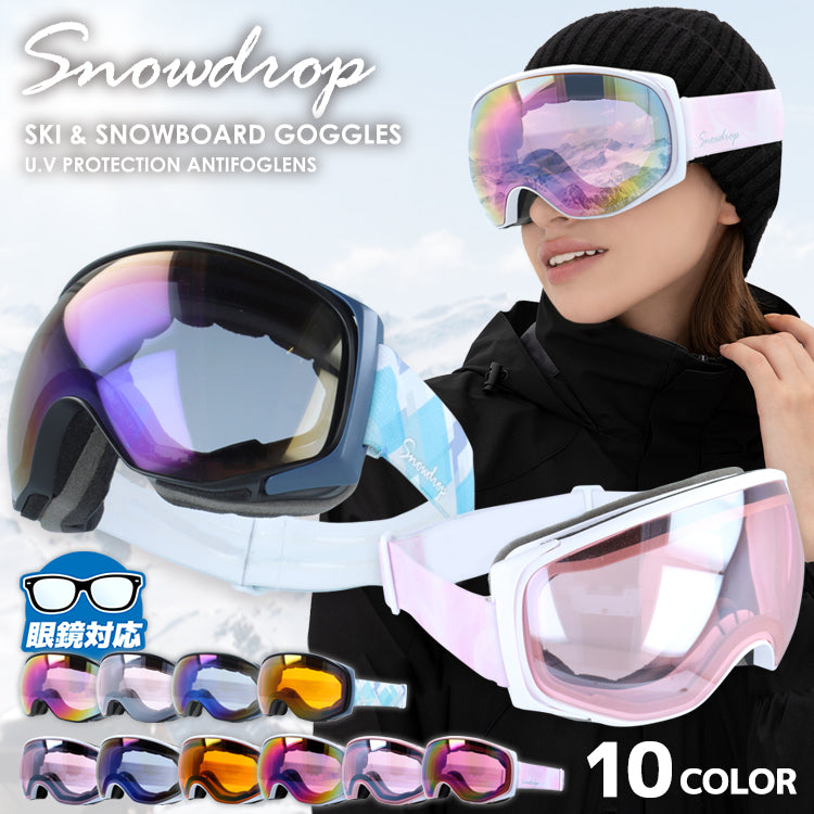 Snowdrop スノードロップ SDG 1222 眼鏡対応 ヘルメット対応 ミラー 