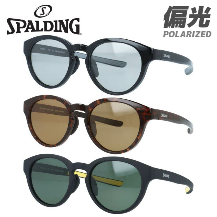スポルディング サングラス 偏光サングラス アジアンフィット(フルフィット) 調整可能ノーズパッド(クリングス) SPALDING SPLD 801 51サイズ 全3カラー ボストン型 バネ丁番 ポラライズド ユニセックス メンズ レディース