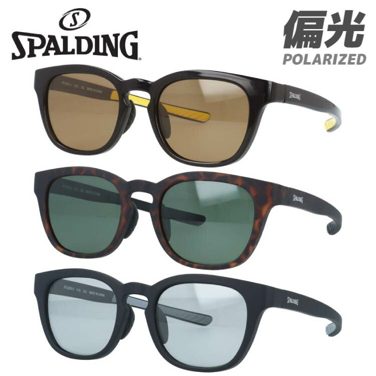 スポルディング サングラス 偏光サングラス アジアンフィット(フルフィット) 調整可能ノーズパッド(クリングス) SPALDING SPLD 803 51サイズ 全3カラー ウェリントン型 バネ丁番 ポラライズド ユニセックス メンズ レディース