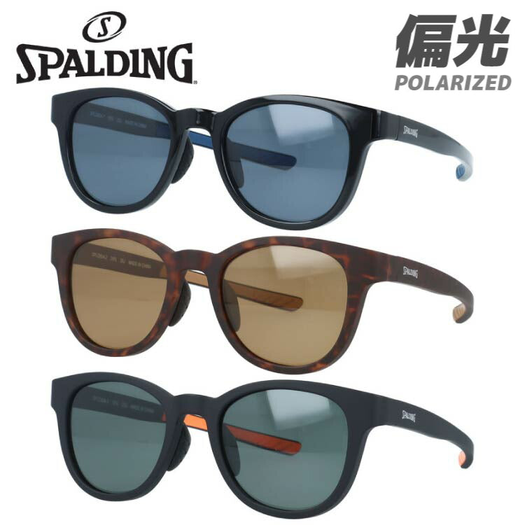 スポルディング サングラス 偏光サングラス アジアンフィット(フルフィット) 調整可能ノーズパッド(クリングス) SPALDING SPLD 804 50サイズ 全3カラー ウェリントン型 ボスリントン バネ丁番 ポラライズド ユニセックス メンズ レディース